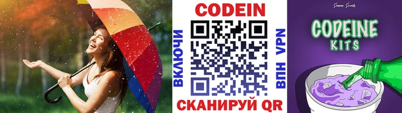 где купить   Вуктыл  Кодеиновый сироп Lean Purple Drank 
