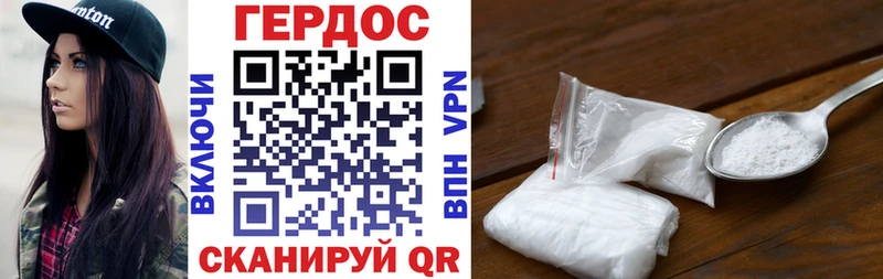 ГЕРОИН белый  Вуктыл 